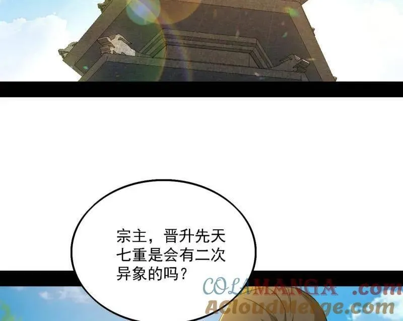 第561话 我是意道驰？！ 第21页