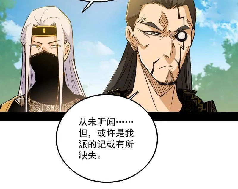 第561话 我是意道驰？！ 第22页