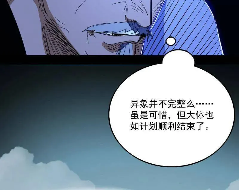 第561话 我是意道驰？！ 第24页
