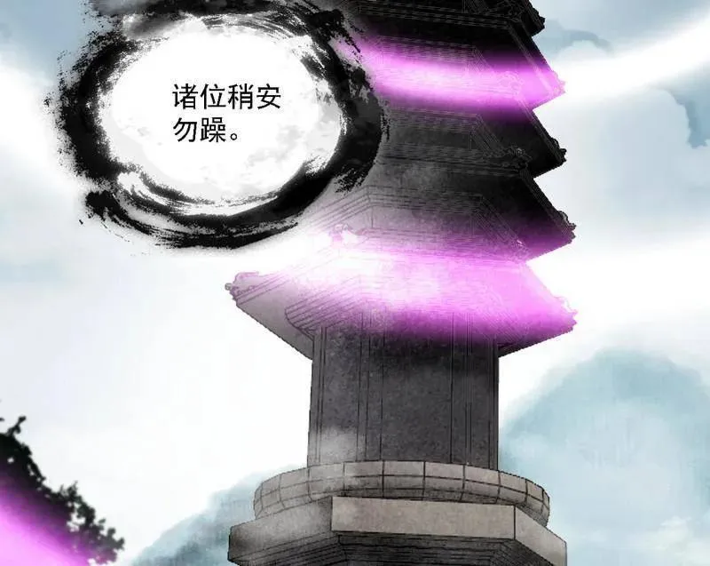 第561话 我是意道驰？！ 第26页
