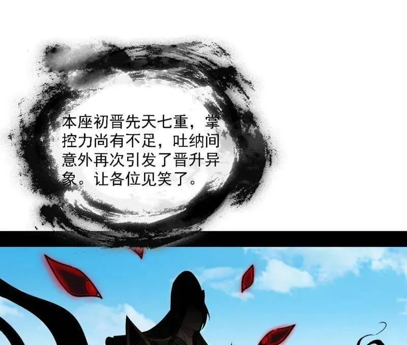 第561话 我是意道驰？！ 第28页