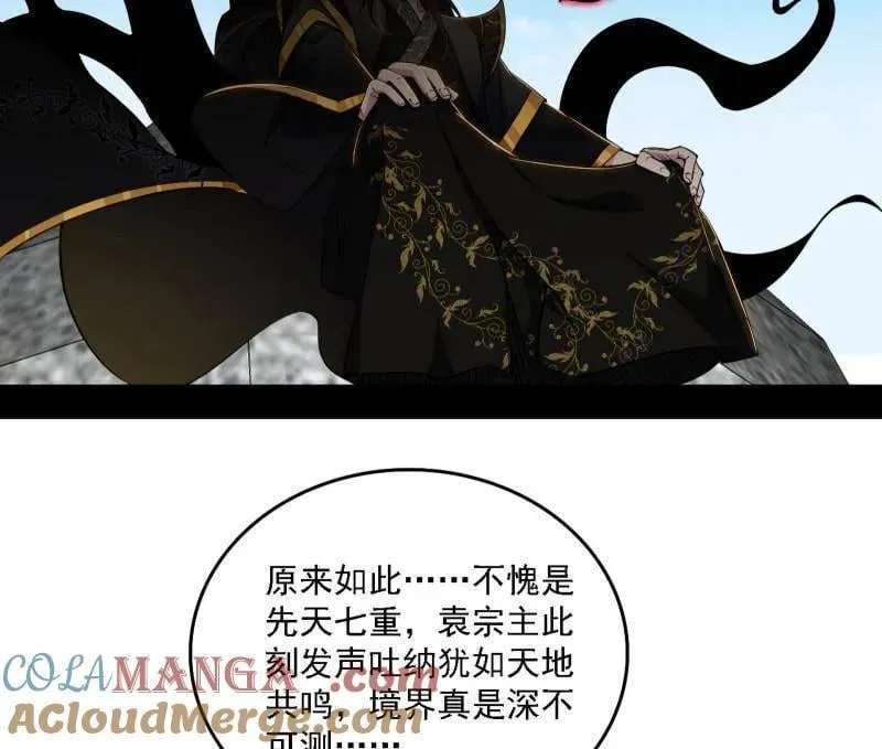 第561话 我是意道驰？！ 第29页