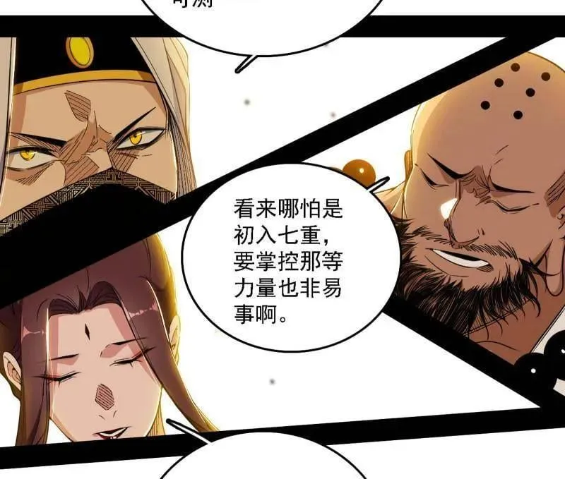 第561话 我是意道驰？！ 第30页