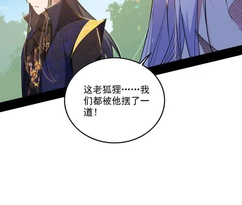 第561话 我是意道驰？！ 第34页