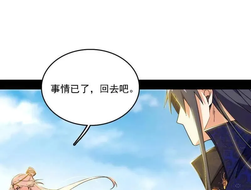 第561话 我是意道驰？！ 第35页
