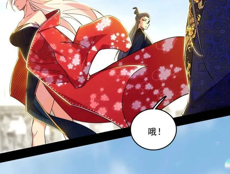 第561话 我是意道驰？！ 第36页