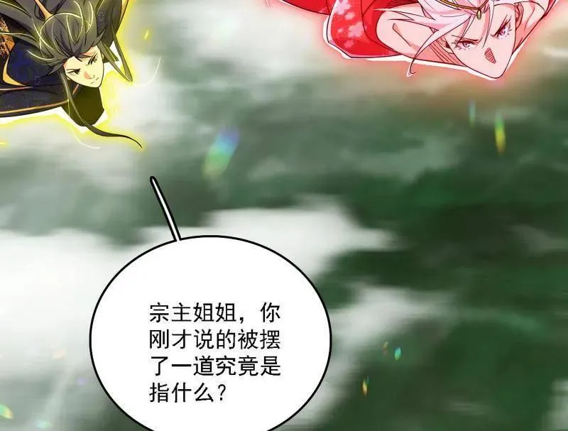 第561话 我是意道驰？！ 第40页