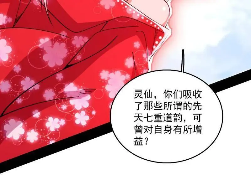 第561话 我是意道驰？！ 第42页
