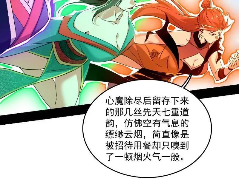 第561话 我是意道驰？！ 第44页