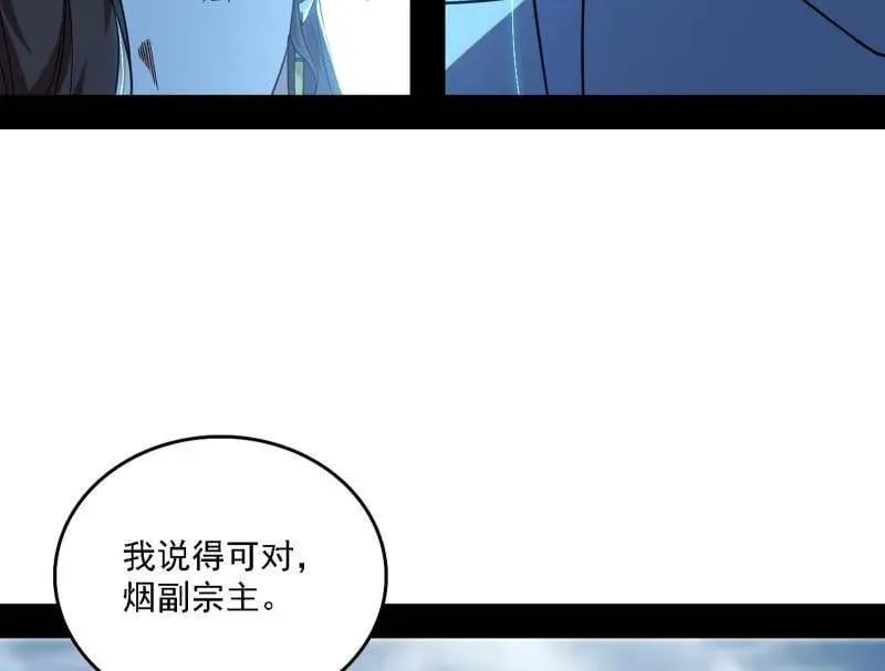 第561话 我是意道驰？！ 第47页