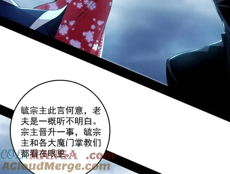第561话 我是意道驰？！ 第49页