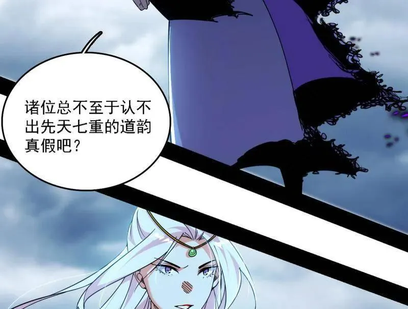 第561话 我是意道驰？！ 第51页