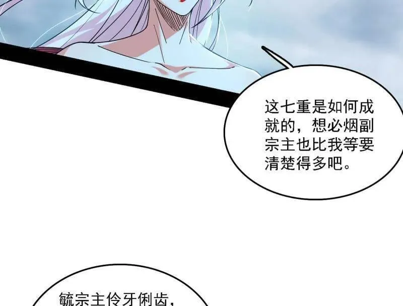第561话 我是意道驰？！ 第52页