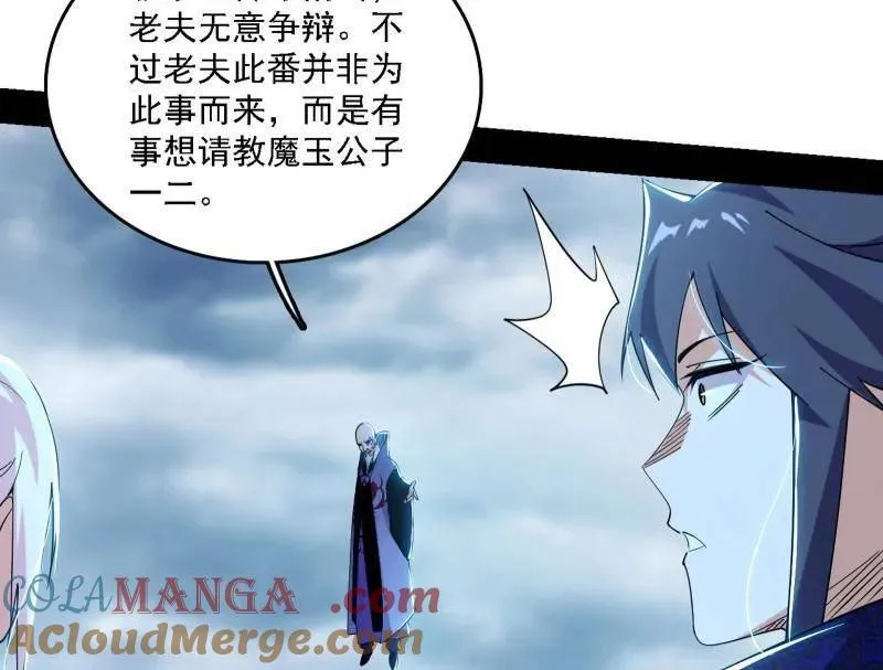 第561话 我是意道驰？！ 第53页