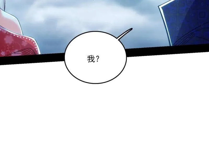 第561话 我是意道驰？！ 第54页