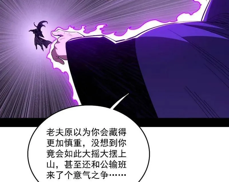第561话 我是意道驰？！ 第56页