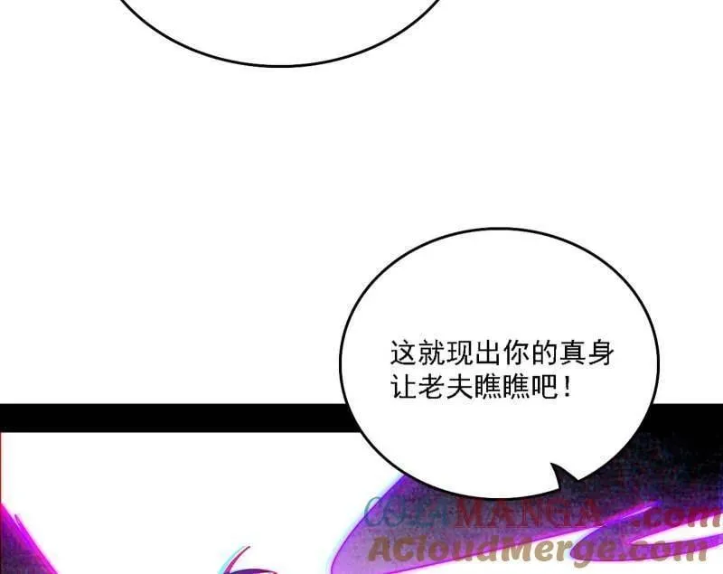 第561话 我是意道驰？！ 第57页