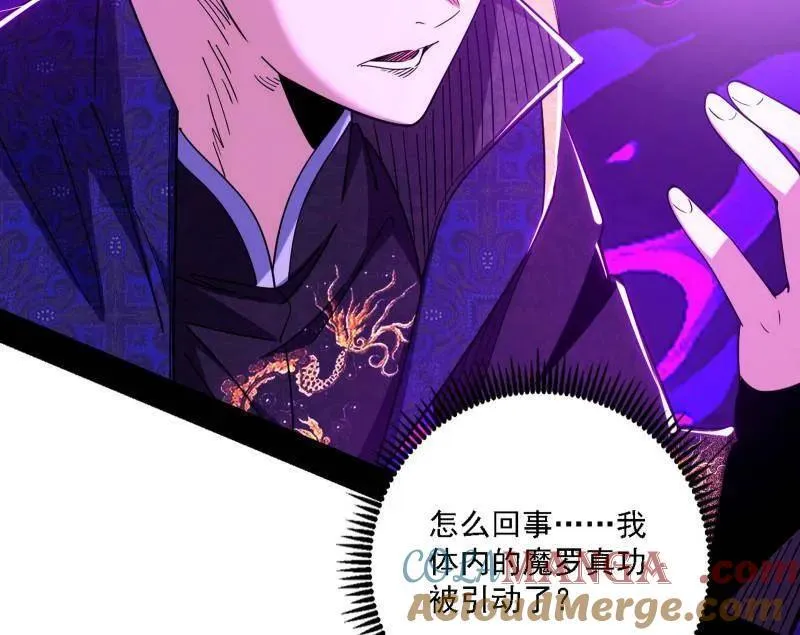 第561话 我是意道驰？！ 第61页