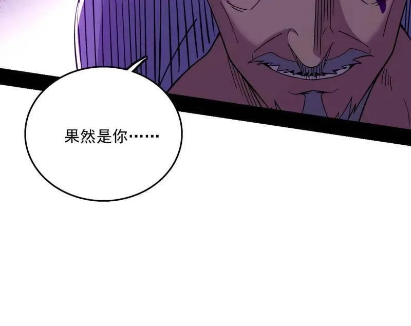 第561话 我是意道驰？！ 第63页
