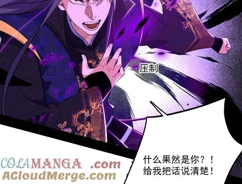 第561话 我是意道驰？！ 第65页