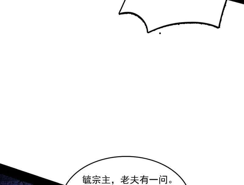 第561话 我是意道驰？！ 第66页