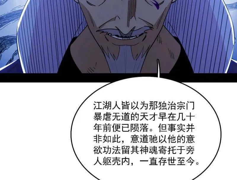 第561话 我是意道驰？！ 第70页