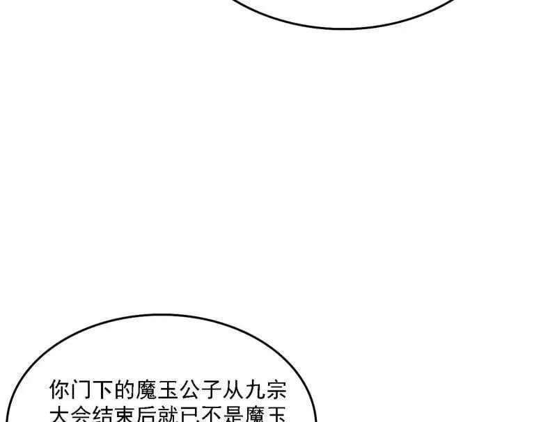 第561话 我是意道驰？！ 第71页