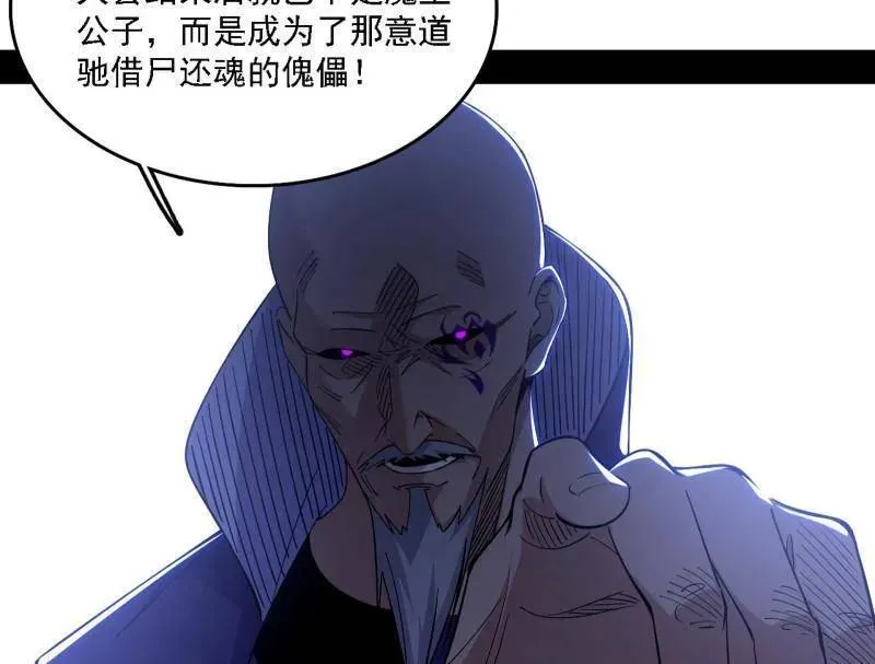 第561话 我是意道驰？！ 第72页