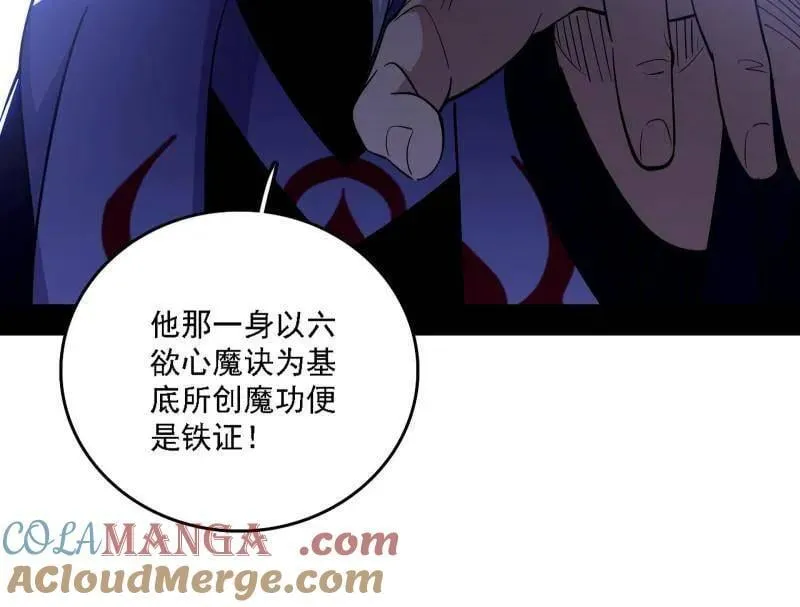 第561话 我是意道驰？！ 第73页