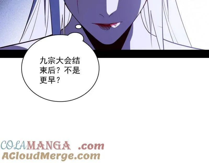 第561话 我是意道驰？！ 第77页
