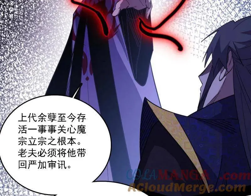 第561话 我是意道驰？！ 第81页