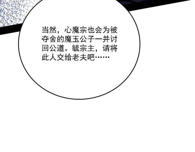 第561话 我是意道驰？！ 第82页