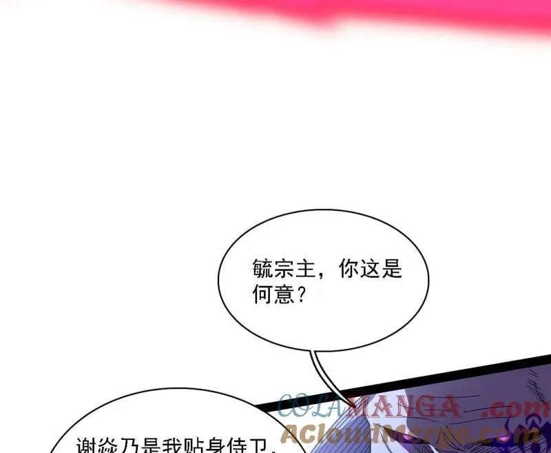 第561话 我是意道驰？！ 第85页