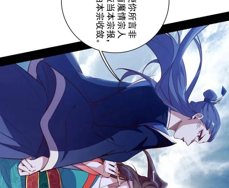 第561话 我是意道驰？！ 第88页