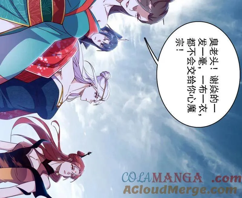 第561话 我是意道驰？！ 第89页