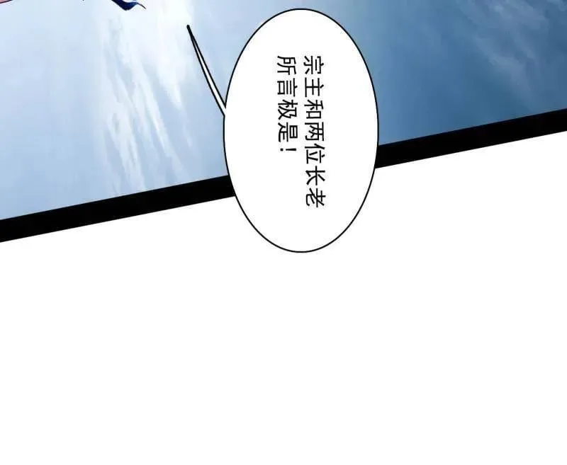 第561话 我是意道驰？！ 第90页