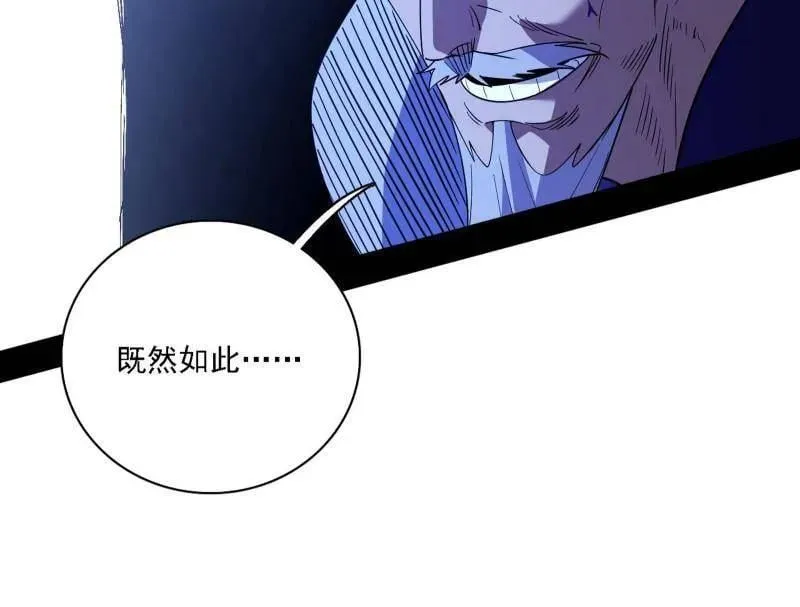 第561话 我是意道驰？！ 第92页