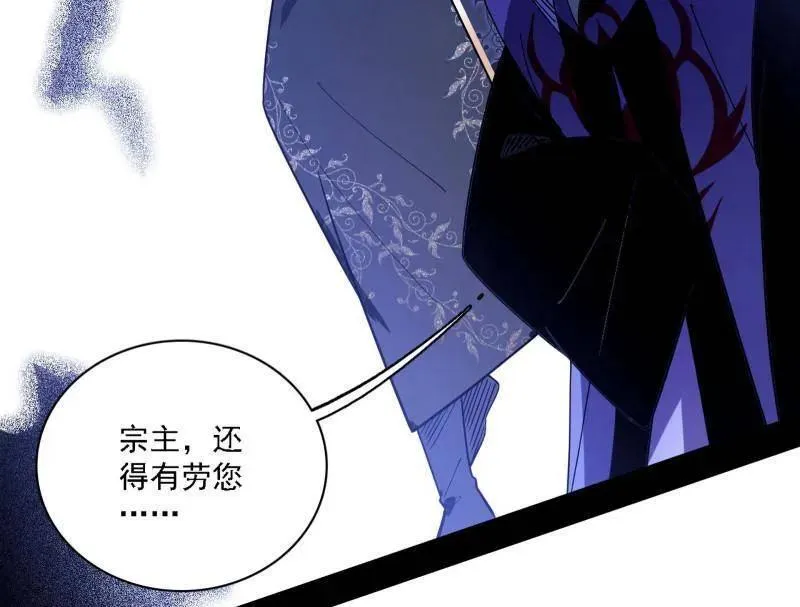 第561话 我是意道驰？！ 第95页