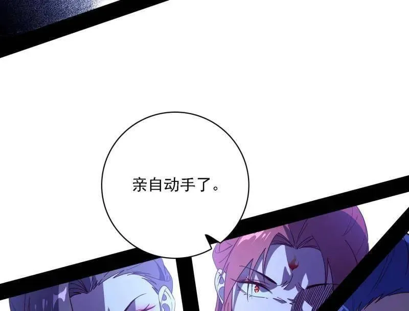 第561话 我是意道驰？！ 第96页