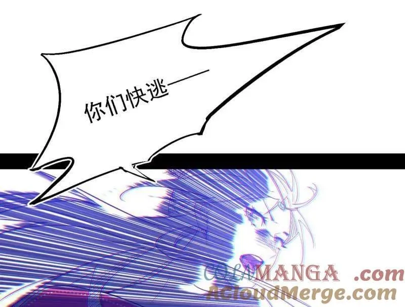 第561话 我是意道驰？！ 第101页