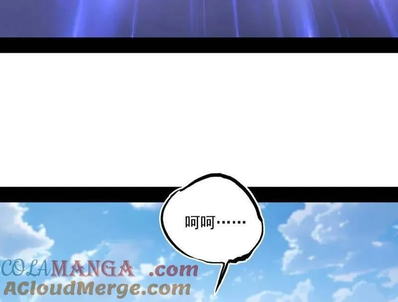 第561话 我是意道驰？！ 第105页