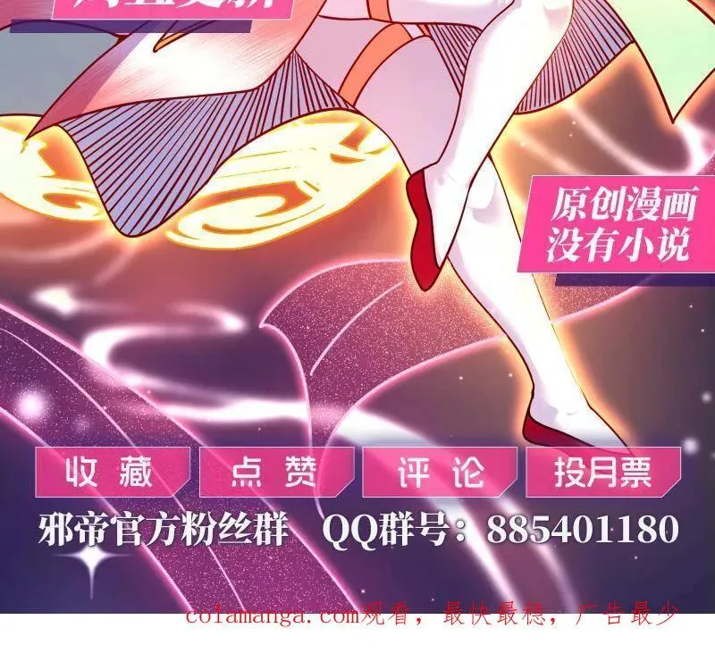 第561话 我是意道驰？！ 第112页