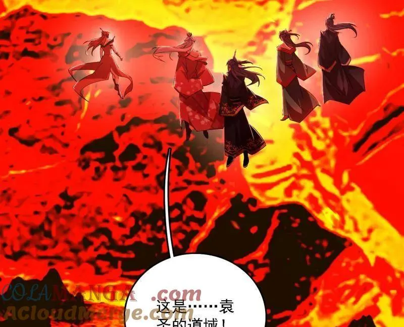 第562话 逃脱与团灭 第5页