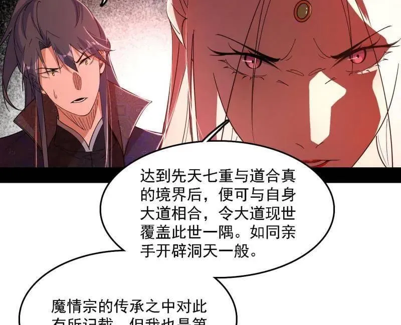 第562话 逃脱与团灭 第7页