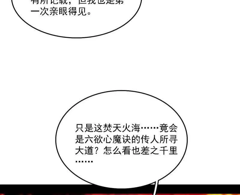 第562话 逃脱与团灭 第8页