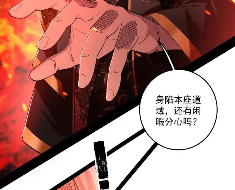 第562话 逃脱与团灭 第11页