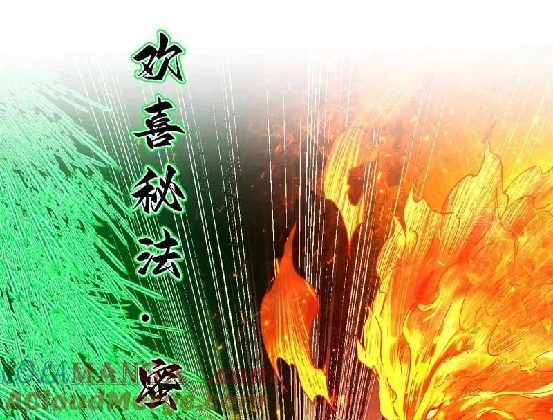 第562话 逃脱与团灭 第13页