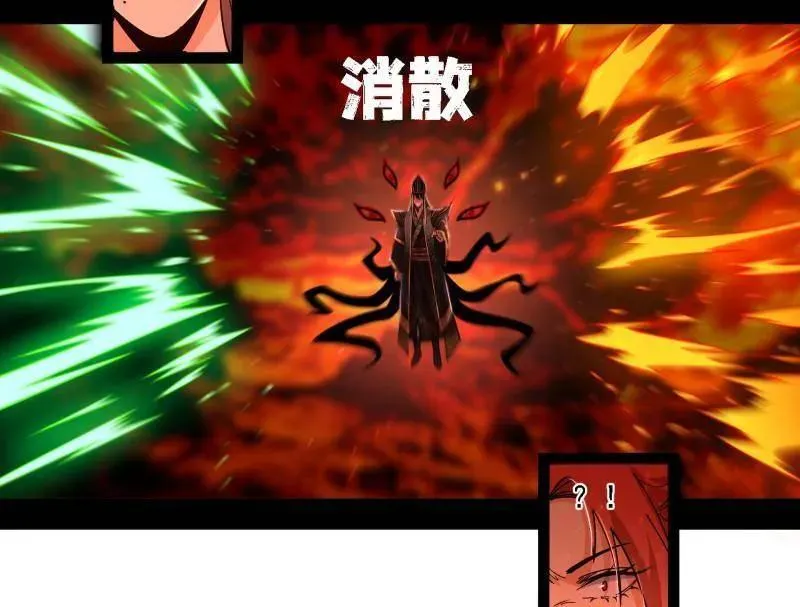 第562话 逃脱与团灭 第16页