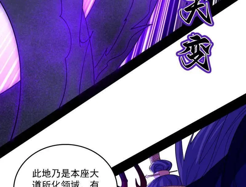 第562话 逃脱与团灭 第20页