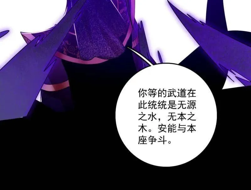 第562话 逃脱与团灭 第22页
